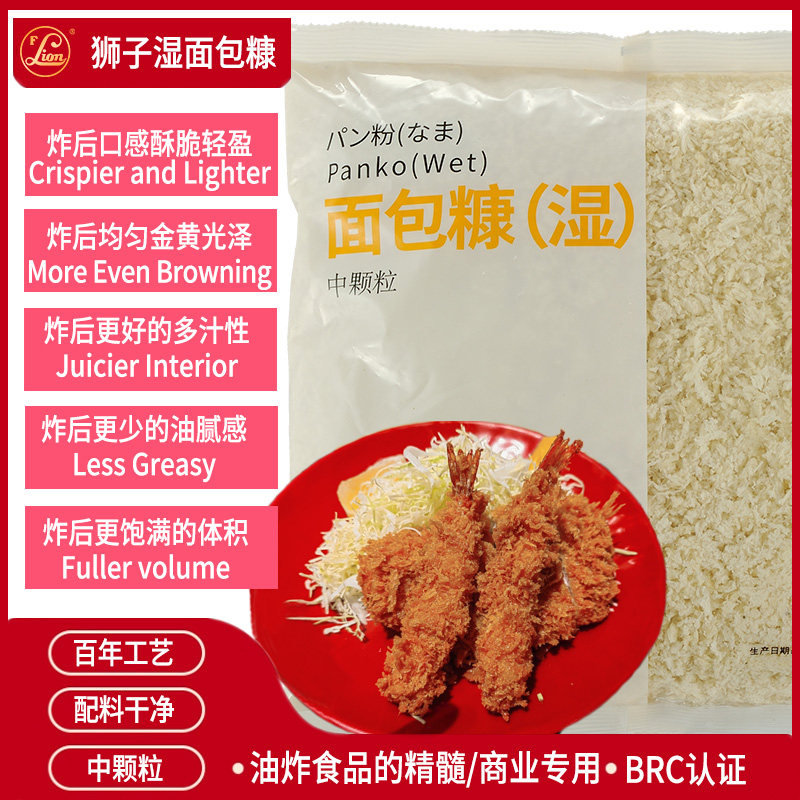 狮子冷冻面包糠家用商用湿面包糠图片