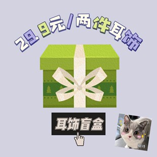 SUIYI 饰品盲盒随机款式可许愿颜色风格不支持退换偏远地区不包邮