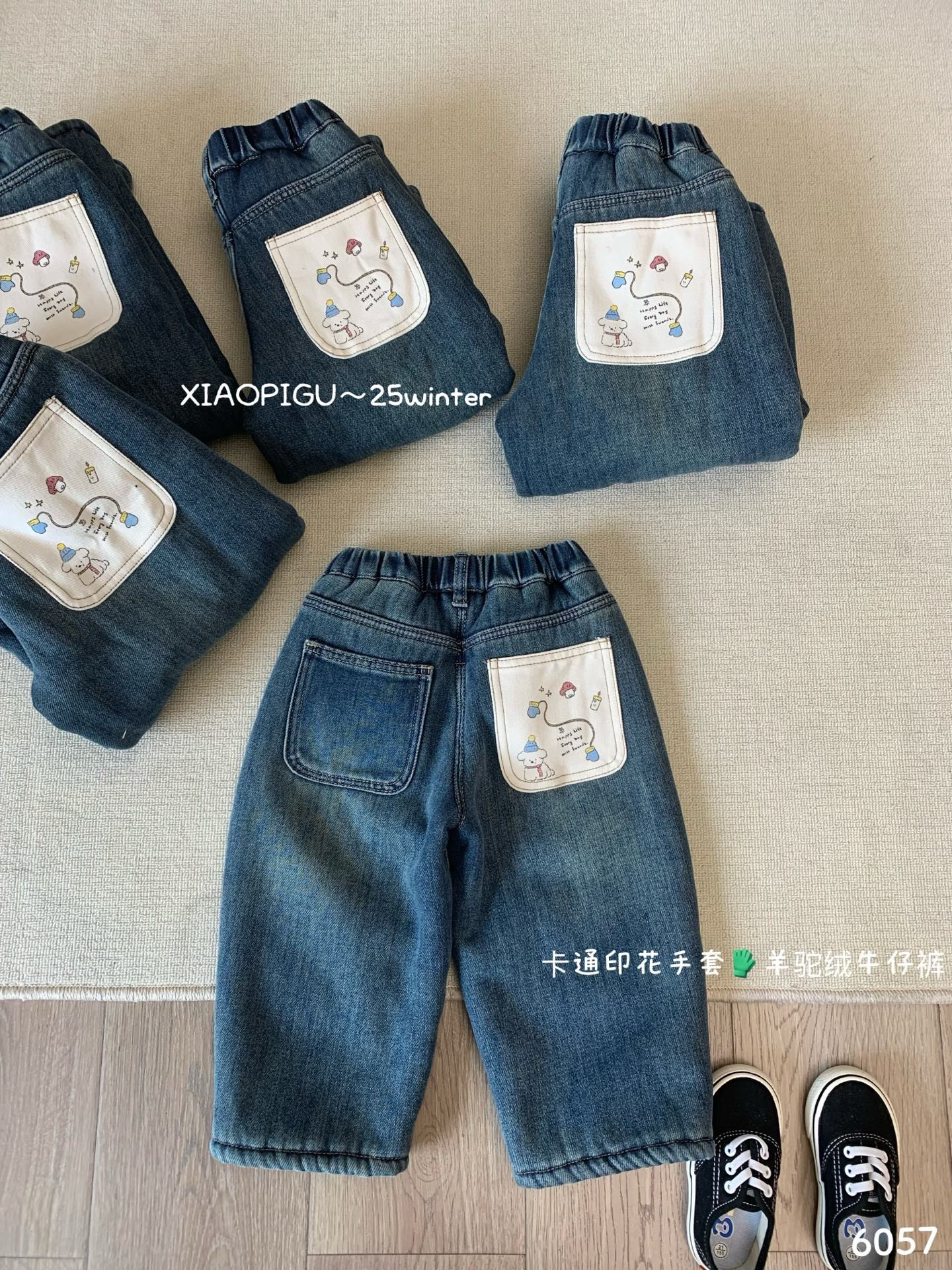 25冬新款羊驼绒牛仔裤小狗手套印花加厚韩版宽松休闲长裤男女小童