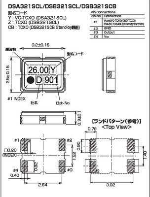 DSA321SCL 19.200MHZ 3225 19.2M 19.2MHZ VC-TCXO 温补压控晶振