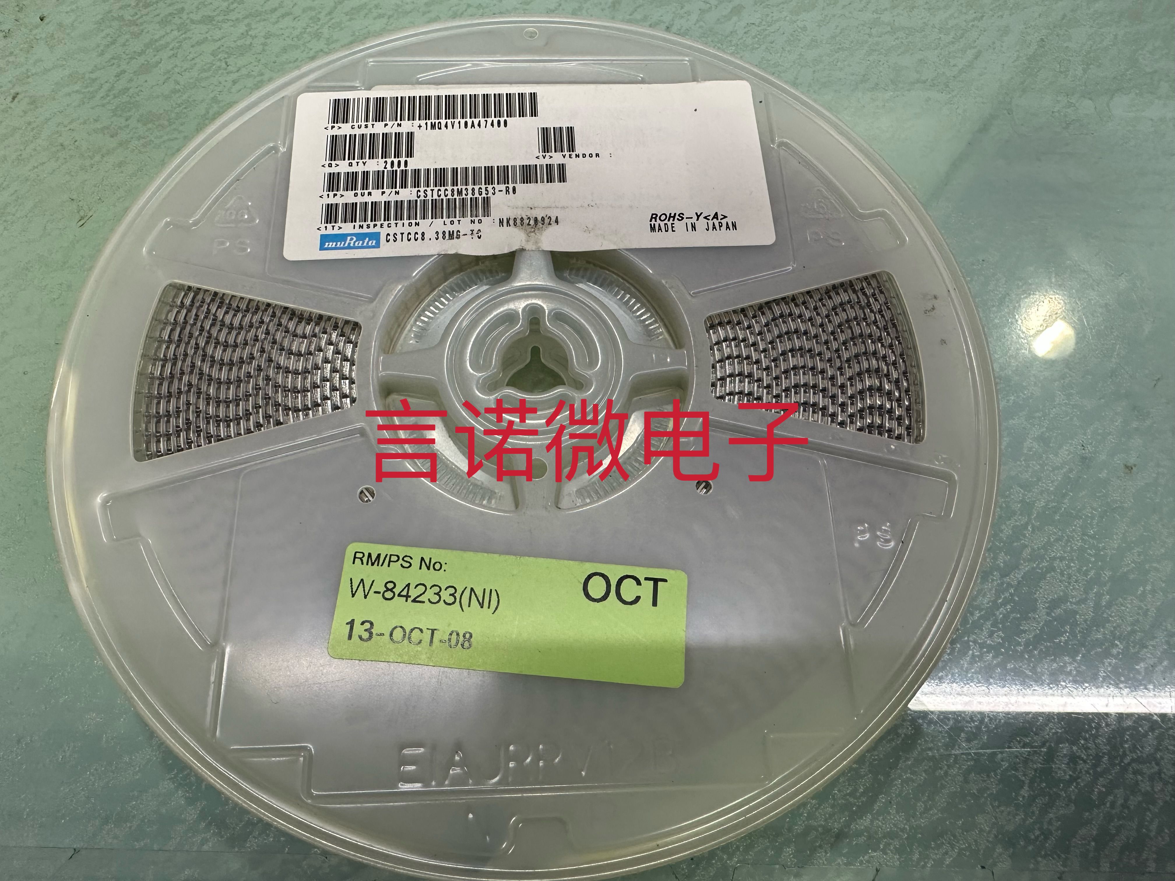 村田 CSTCC8M38G53-R0 7.2*3.0 8.38MHZ 8.38M  3脚 贴片 谐振器