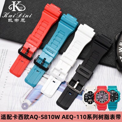 适配CASIOCASIO表带男表带AQ-S8C10W AQS810WC树脂替换手表配件