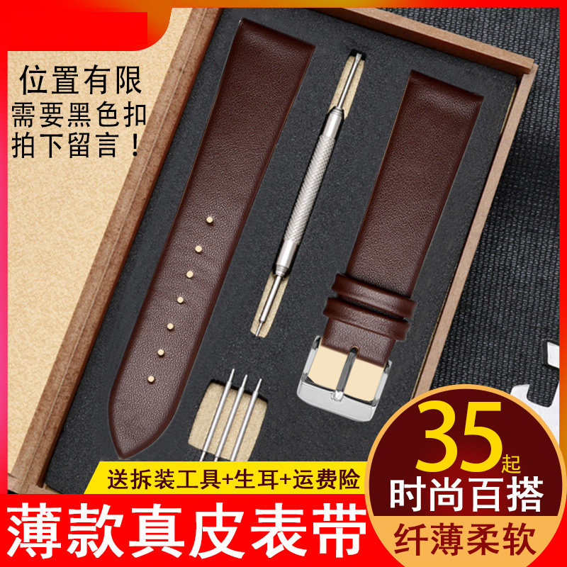 超薄真皮手表带g男 适配天梭DW浪琴依波女蝴蝶扣手表链18 20 22mm