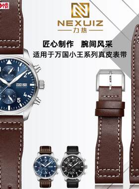 适配万国飞行员马克十八喷火战机dIW377714 IW387903真皮表带 20m