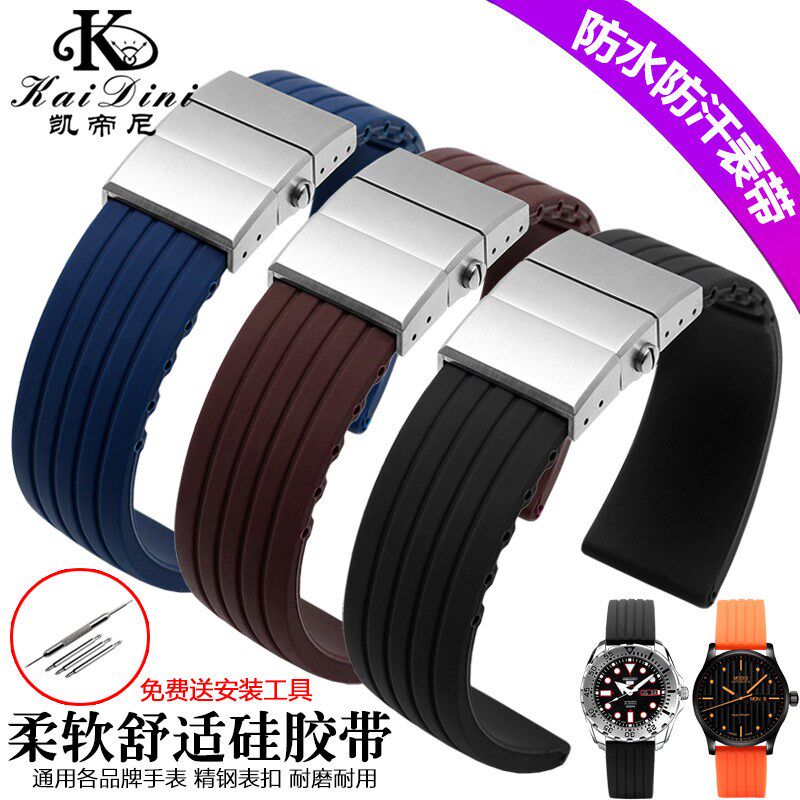 防水防汗矽胶带 适用美度 精工 CITCIZEN光动能水鬼橡胶表带22mm