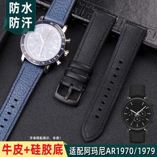 适配阿玛尼真皮表带男AR1969 1970 1B968 1979 1981硅胶底表链22m