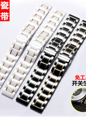 陶瓷表带男女手表链14 15 16 17 18 19 20 21 22Q 23 24mm黑色白
