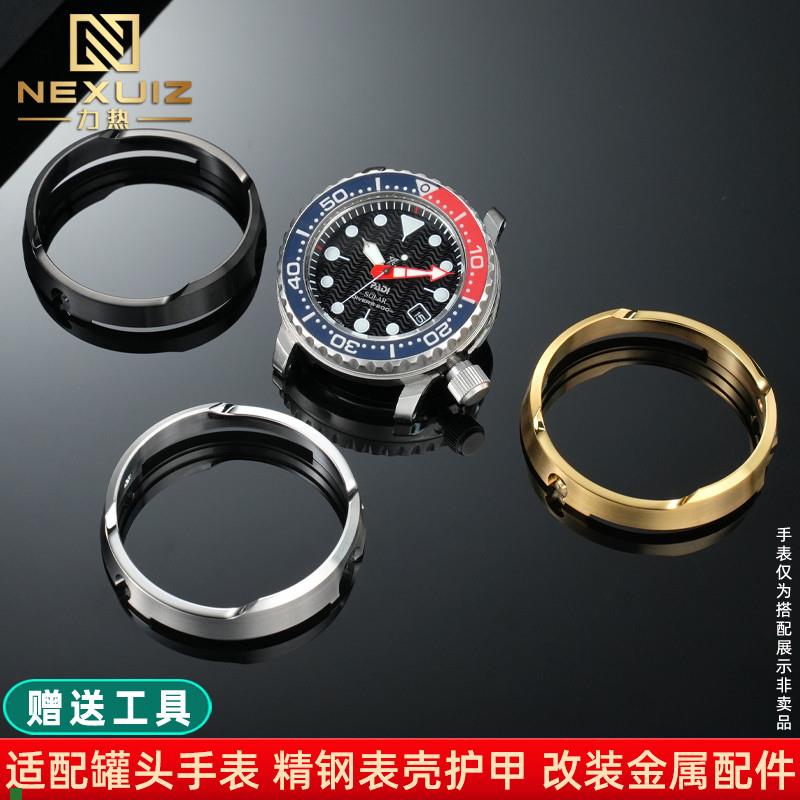 适用原厂适用精工罐头表壳SNE497498499518533535精钢护甲改装