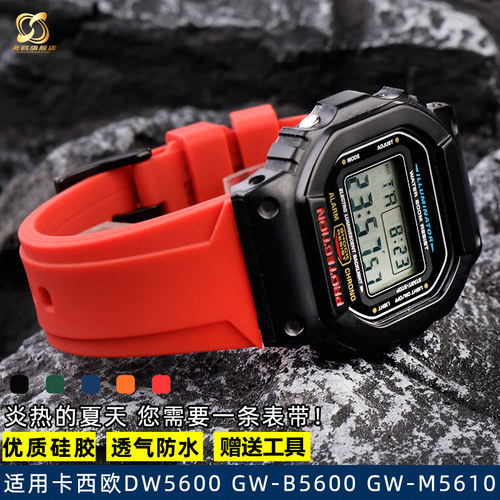 适配G-SHOCK卡西欧GW6900 DW5600 GW-B5600O GM-5600防水硅胶表带