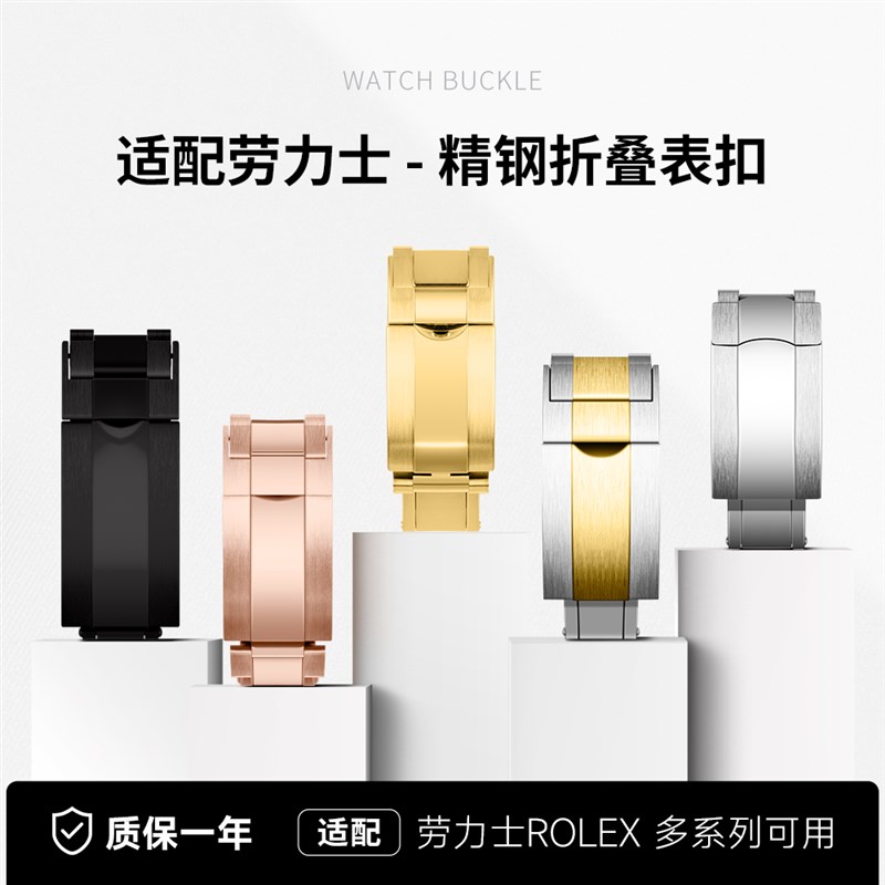 316L精钢适用劳力士手表带表扣中光迪通F拿GMT游艇n厂ar厂原装款