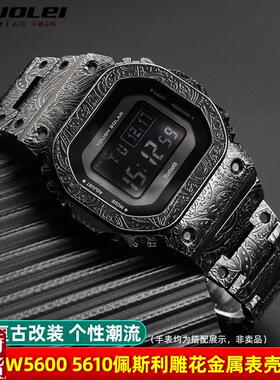 适配原厂卓磊卡西欧DW560m0/5610 GMWB5000复古腰果花表带表壳改