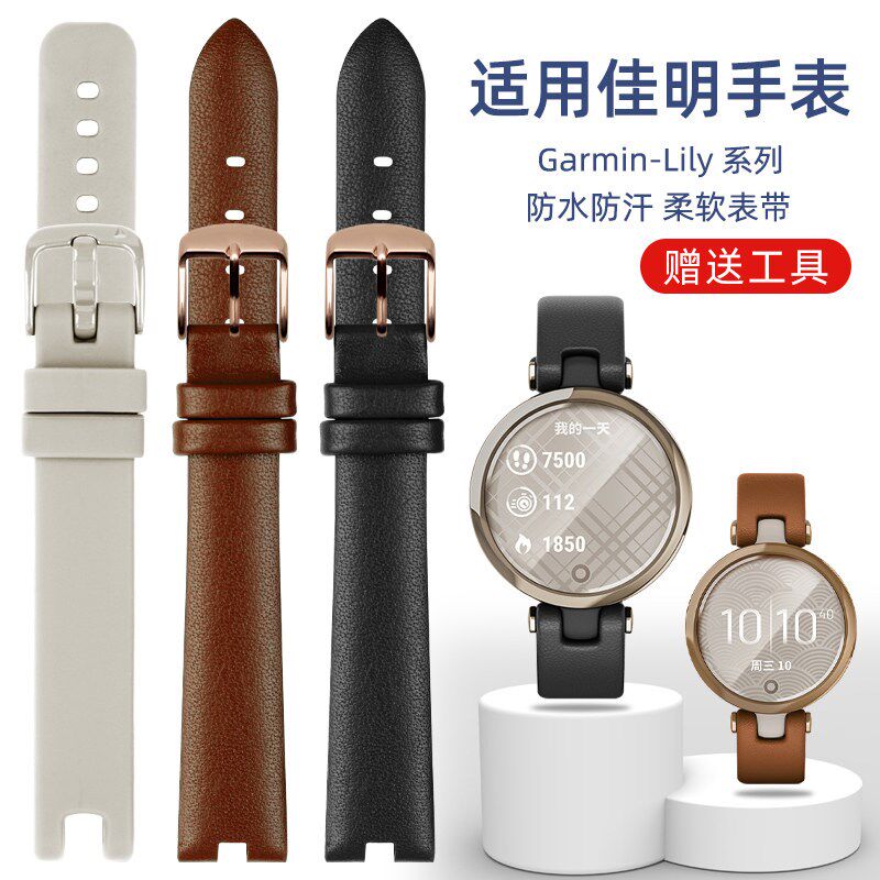 适用佳明Lily智能手表矽胶表带女款手表替换护腕lWily真皮表带