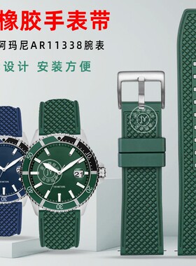 适配阿玛尼绿水鬼gAR11338/339/341氟橡胶表带快拆防水表链男 22m