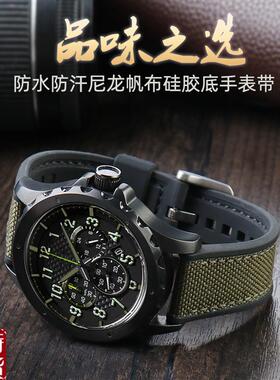 适配原厂SEIKO精工手表男SSB373P1/SSB369P1R尼龙防水硅胶运动表