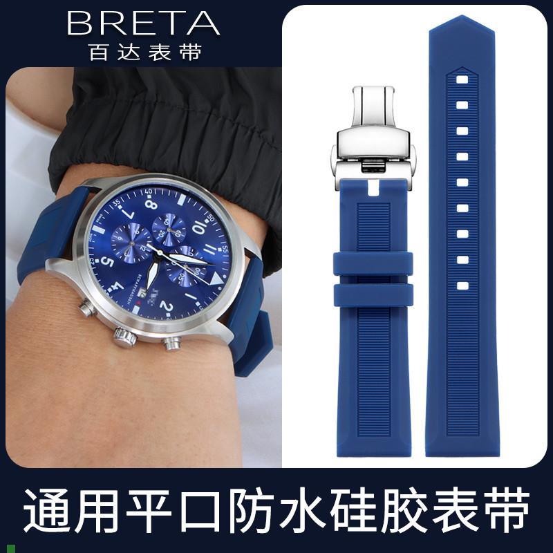 适用原厂表带适配男IWC万国飞行员马克十八葡萄牙柏涛菲诺硅胶手