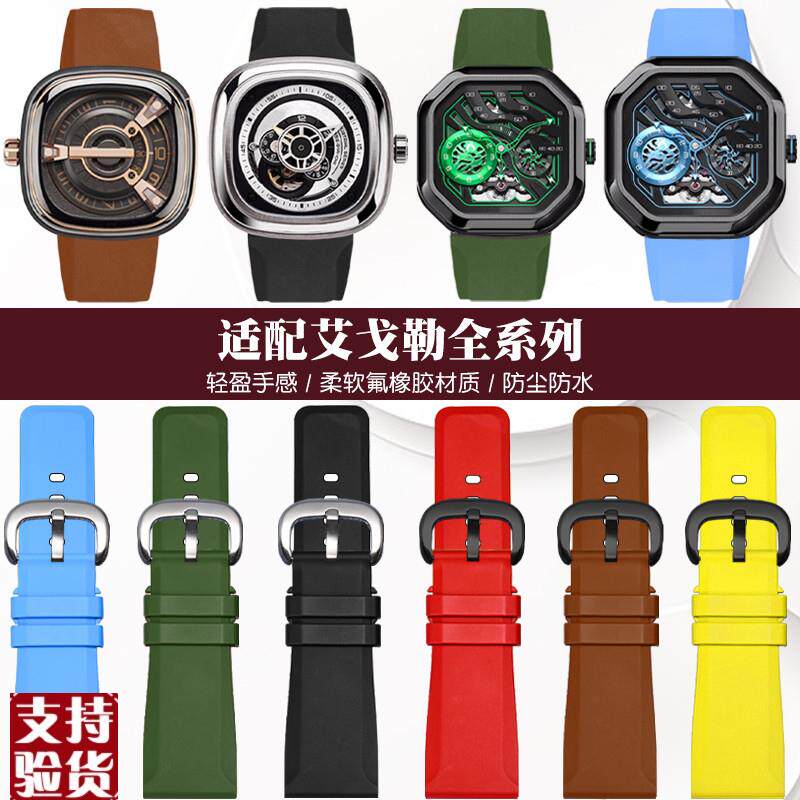 适配原厂原厂七个星期五手表带 氟橡胶表带防水P2/PS1/TM2/XQ2系