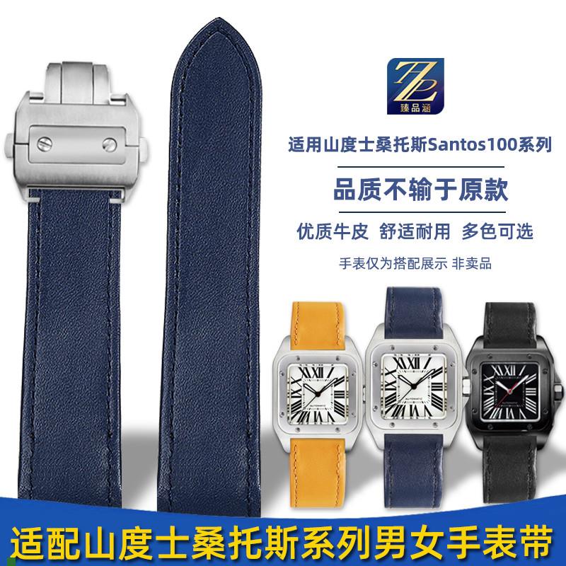 适用原厂适用卡地亚山度士桑托斯真皮手表带Santos100牛皮表链配