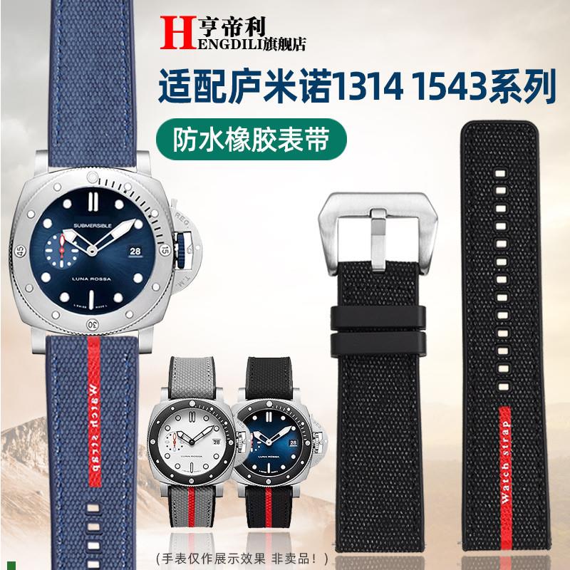 适用原厂男款适配Panerai沛纳海潜行PAM01391庐米诺1543橡胶手表