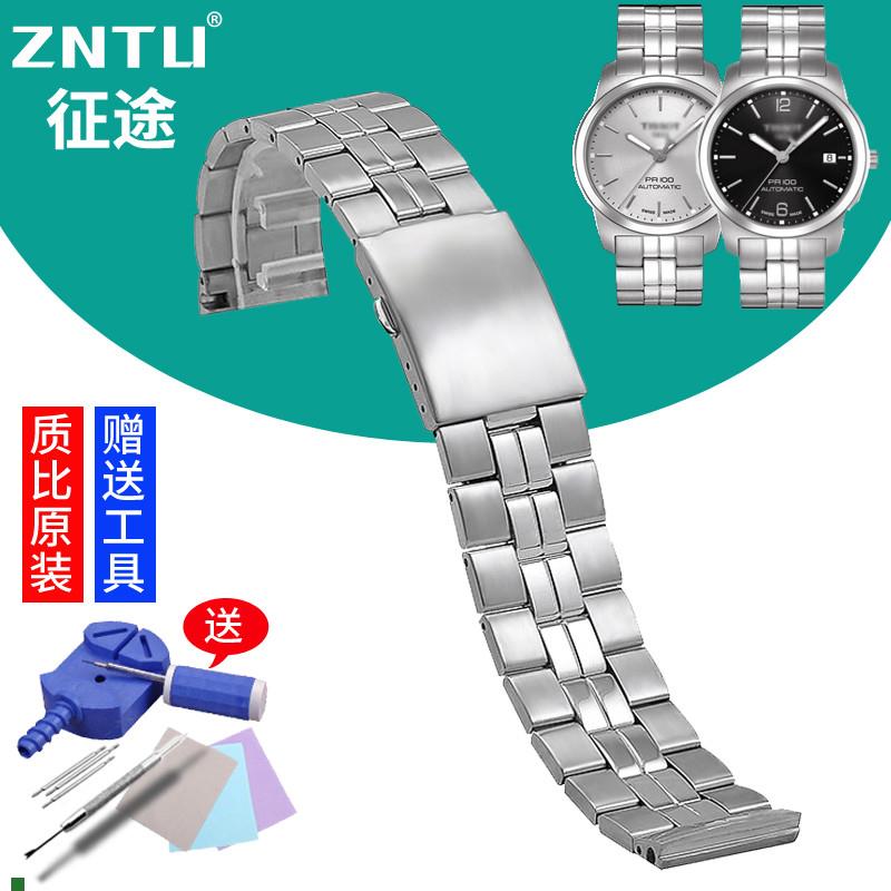 适用原厂1853钢表带代用天梭PR100系列T049407A/410A男款钢带钢带
