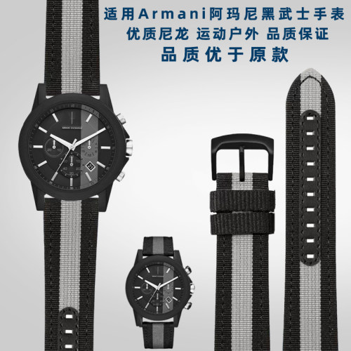 适配亚曼尼黑武士AX1331/AX1326B/AX7105系列时尚尼龙手表配件22m