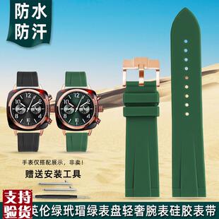 适配原厂金予Briston硅胶手表带 A周冬雨同款潮牌布里斯顿男女情