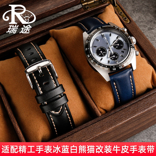 适配精工PROSPEX系列冰蓝白熊猫SSC813P1 SSC909P1改装Y牛皮表带2