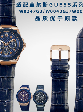适配盖尔斯GUESS手表U0247G3 W1058G2 W004R0G3系列真皮表带配件