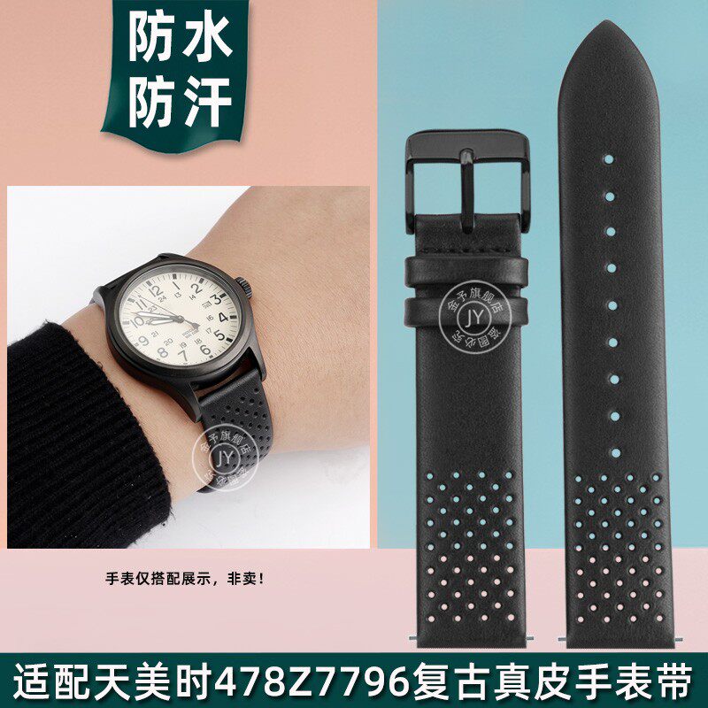 适配天美时复古手表478Z7796飞亚达E极限系列车元素真皮手表带20m