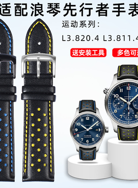 适用浪琴先行者L3.811.4表v带 天梭速驰NBA联名T116.617真皮手表