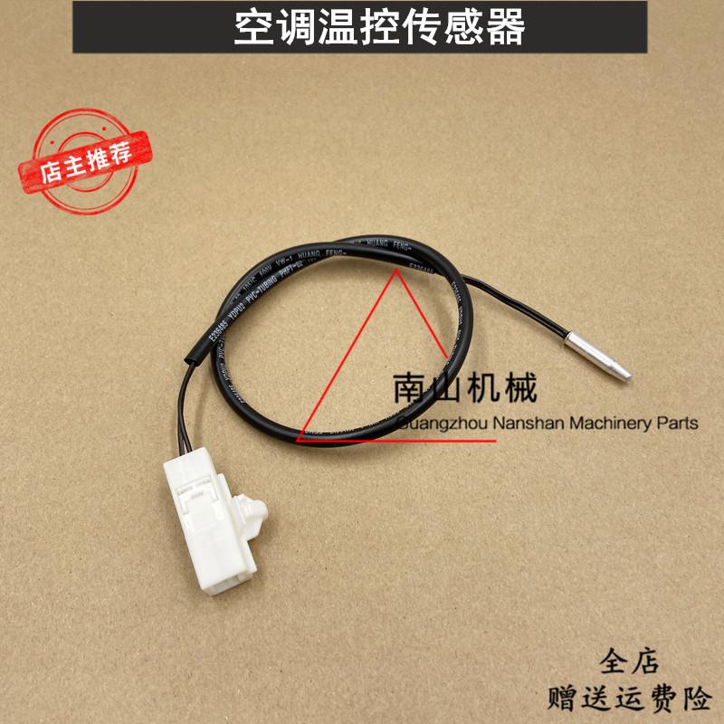 适配小松210/220/240/360-d8MO空调温控传感器温度感应器开关挖