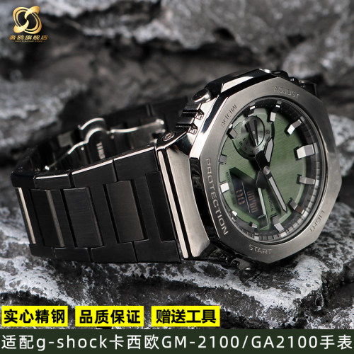 适配CASIO手表GM-210v0/GA-2100农家橡树系列潮流改装精钢表带
