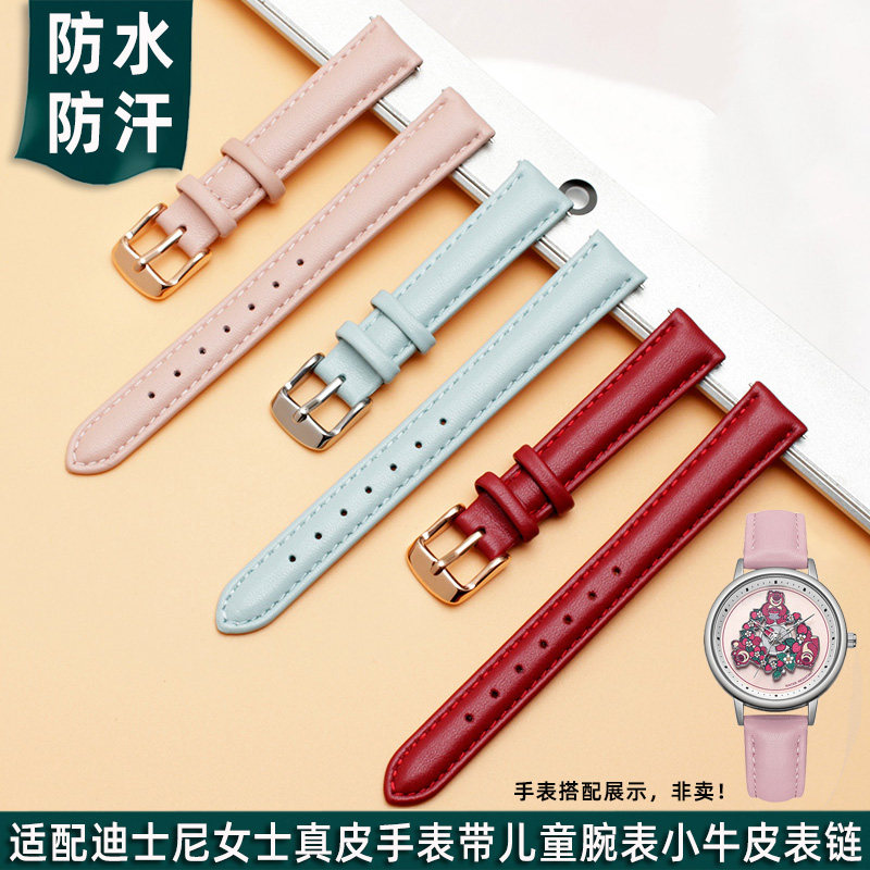 适配迪士尼手表女l款真皮表链学生初中生耐磨透气儿童手表带小牛