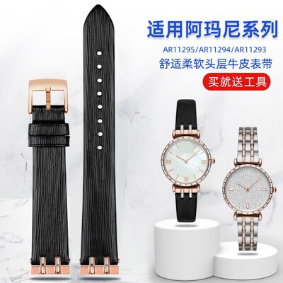 适用亚曼尼表带真皮AR11293 y11294 11295表带 女款满天星表链