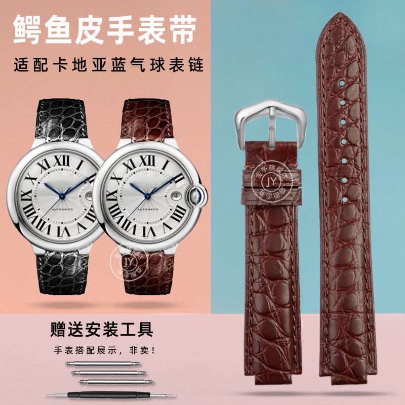 美洲鳄鱼皮手表带男 适用卡地亚蓝气球凸口真皮表链女R棕色18 20m