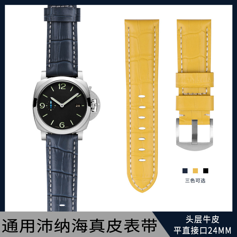 24mm代用沛纳海手表p表带进口真皮竹节皮Panerai汉密尔顿天梭配件