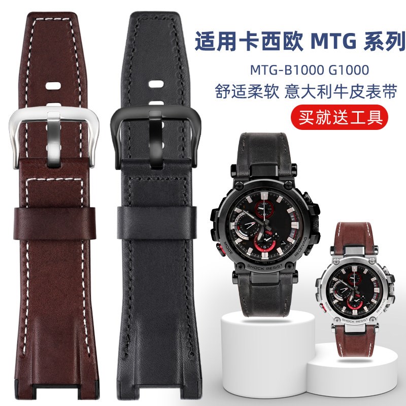 适用卡西欧G-SHOCK系列MTG-B1000I真牛皮尼龙帆布改装男手表带配