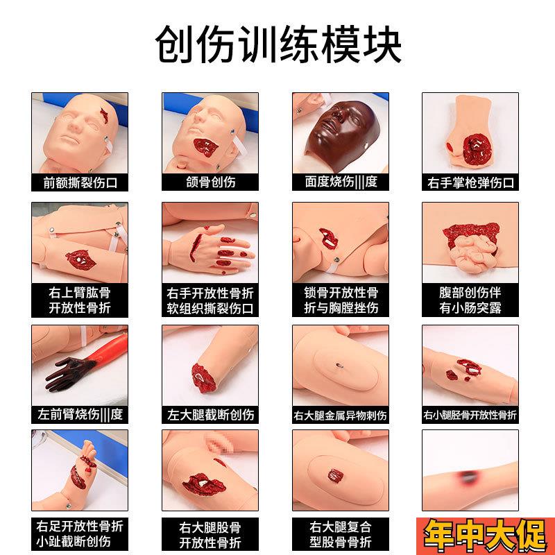 医博BIX-J90高级创伤评估模块 烧伤 开放性创伤止血清洗包扎展示