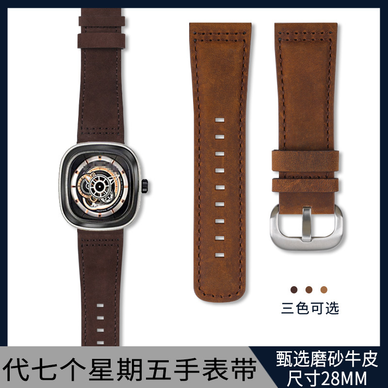 代用7七个星期五手表表带真皮男配件seveEnfriday表带头层牛皮28m