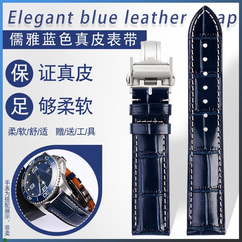 适用原厂蓝色真皮手表带男适配浪琴名匠L2康卡斯L3781皮表带19202