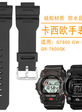 适用卡西欧G-SHOCK系列G-7900 GW-7900B-1 GWR-7900B凸口硅胶表带
