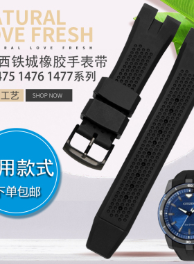 适配西铁a城橡胶手表带AW1475 1476 1477 CA4154 4155防水男表带
