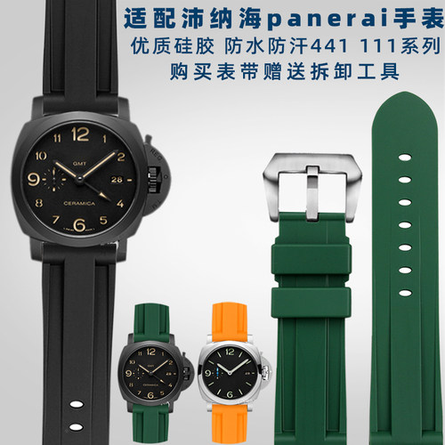 适配沛纳海橡胶手表带panerai441 111系列K防水硅胶手表带24 26mm
