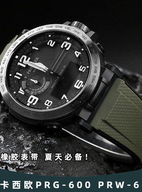 适用卡西欧橡胶表带hGA2000 PRG-600 PRW-6600PRG-650系列树脂配