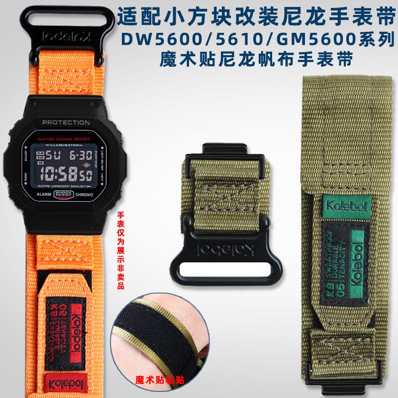 适配卡西欧小方块DW5600/GW-M5610 GW-B5600改装魔术贴Z尼龙手表