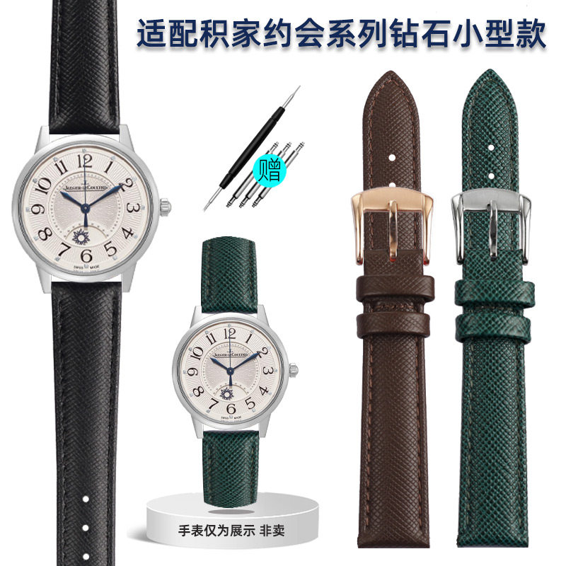 头层牛皮真皮手表带女士适配积家约E会系列钻石女表小型款表带配