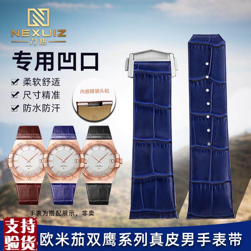 适配原厂Omega欧米茄星座双鹰男款真皮D手表带折叠扣凹口金属头23