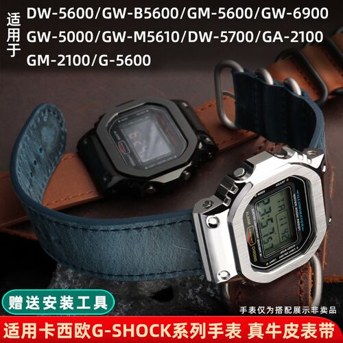 适配CASIOGfW-M5610/DW6900/5035/G-5600小方块表带复古真皮表炼