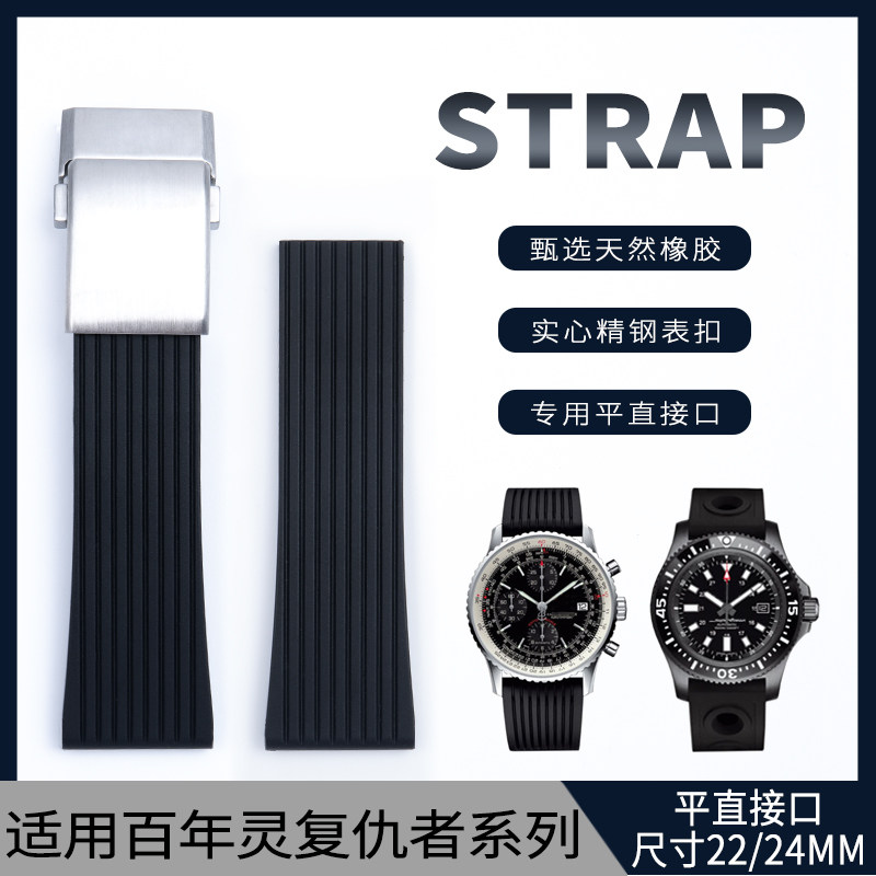 柔软硅胶手表带代用百年p灵复仇者挑战者超级海洋文化橡胶22/24mm
