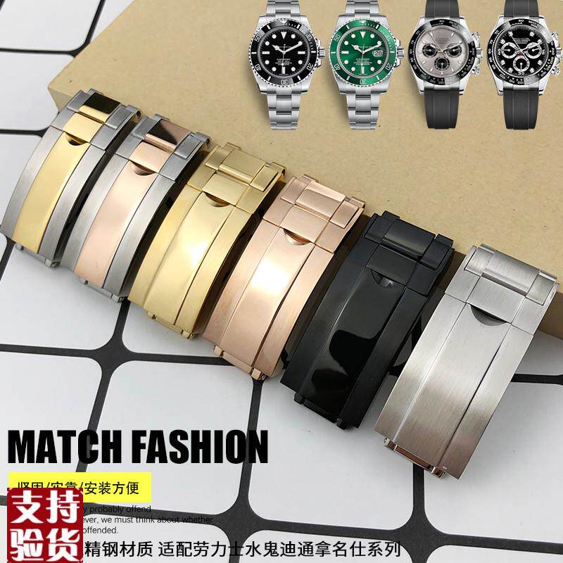 适配原厂精钢316eL手表扣表链配件男劳力士黑绿水鬼迪通拿游艇名