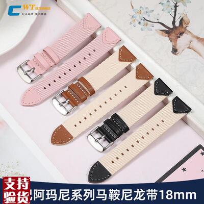 适配原厂阿玛尼手表带男女AR1674 01x55 0678 5939 1718马鞍尼龙